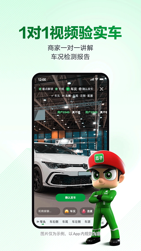 瓜子二手车官方最新版app