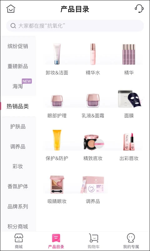 玫琳凯之窗app