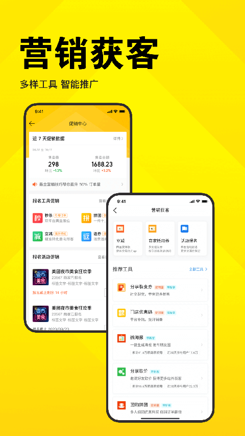 美团开店宝app