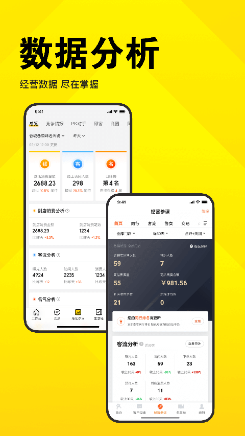 美团开店宝app