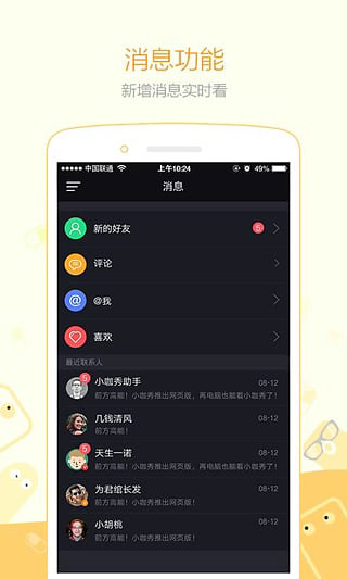 小咖秀app