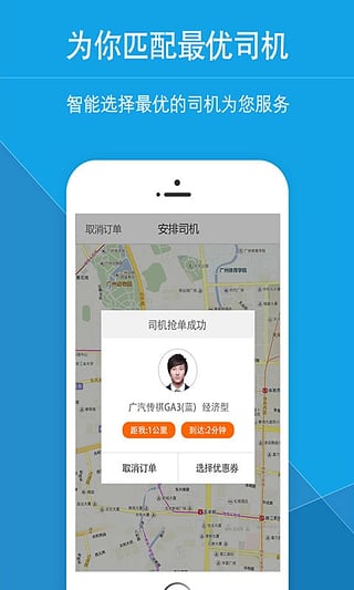 星星打车司机端app