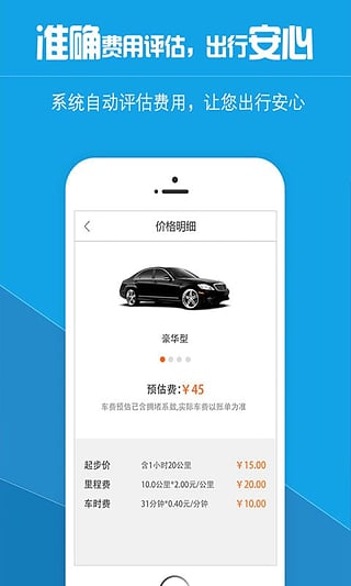 星星打车司机端app