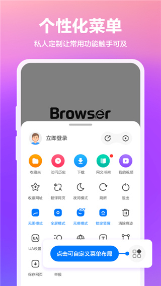 360浏览器最新版本app