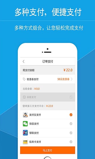 星星打车app