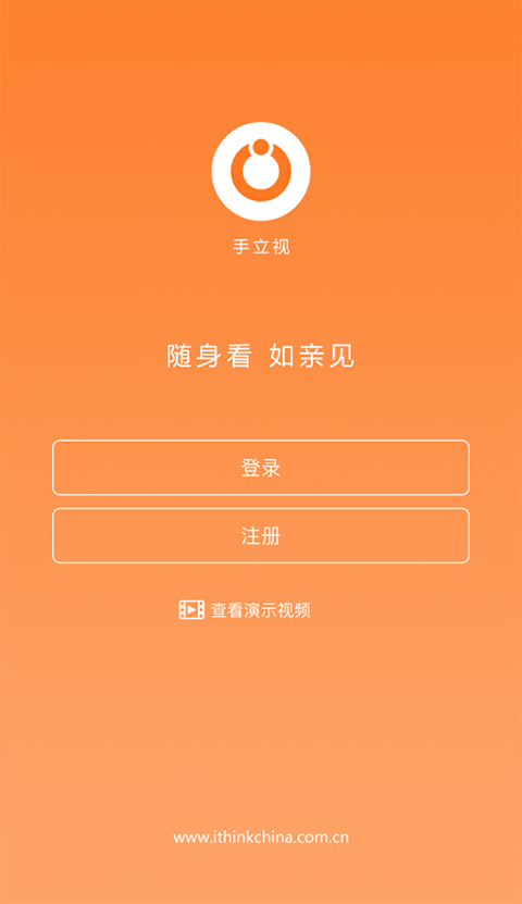 手立视app