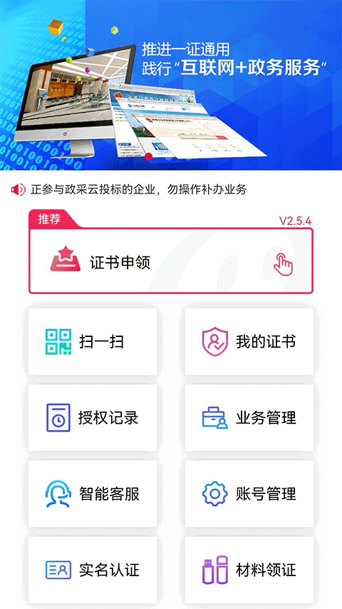 e照通app