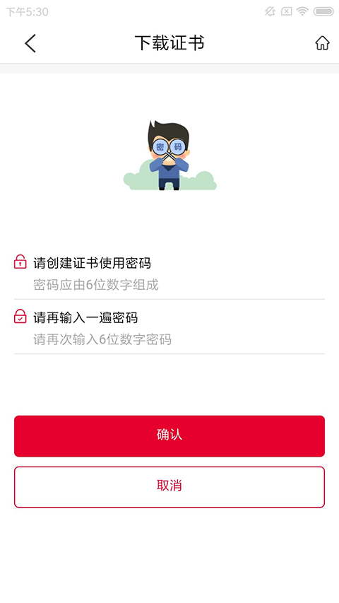 e照通app