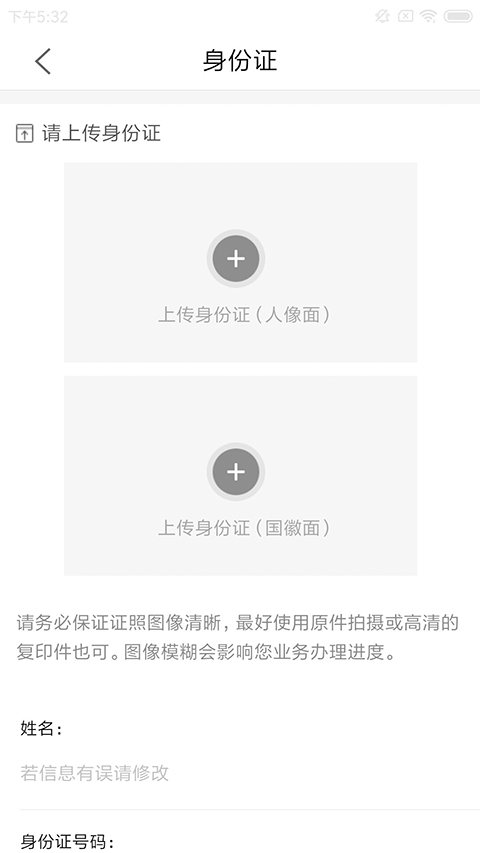 e照通app