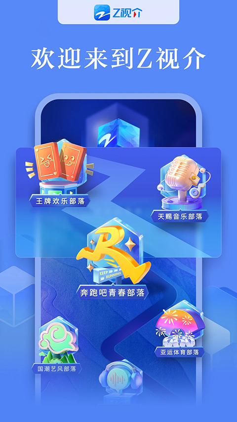 中国蓝tv app