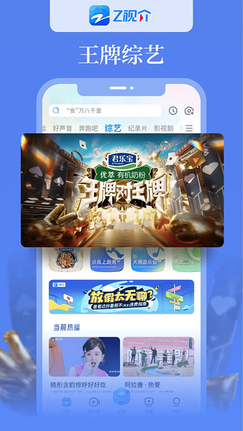 中国蓝tv app