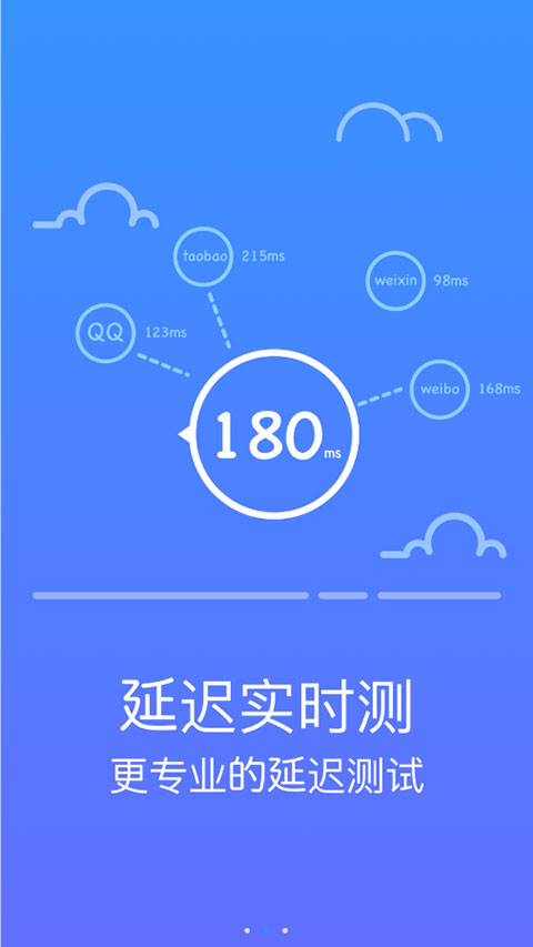 防蹭网大师app