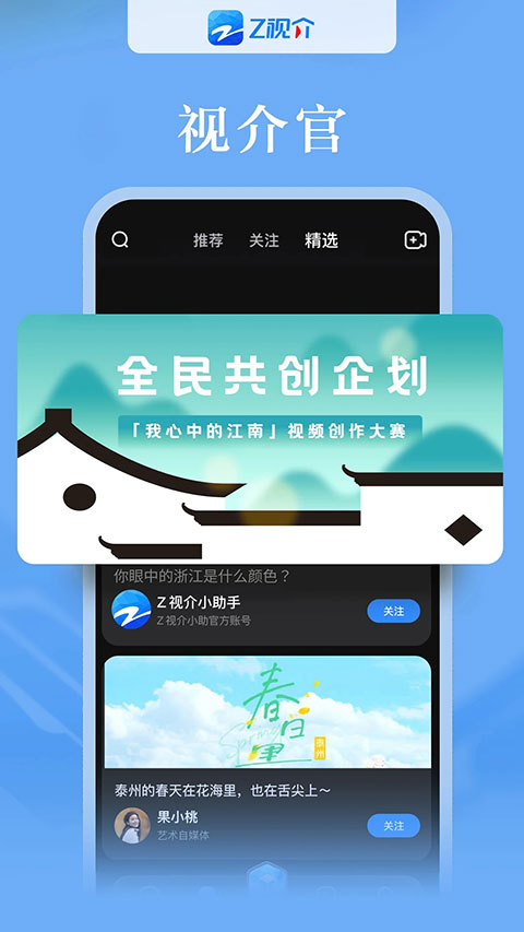 中国蓝tv app