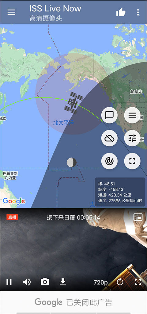 ISS Live Now中文版app