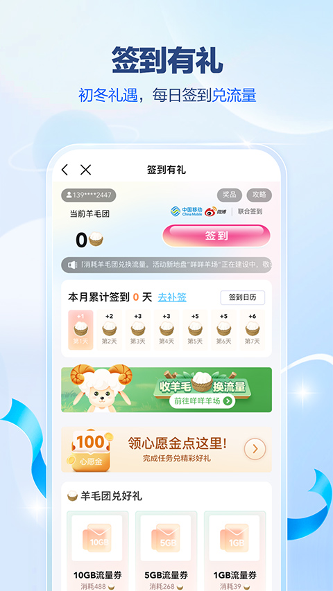 广东深圳移动营业厅app