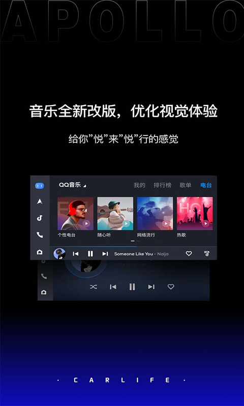 车载百度carlife投屏版本app