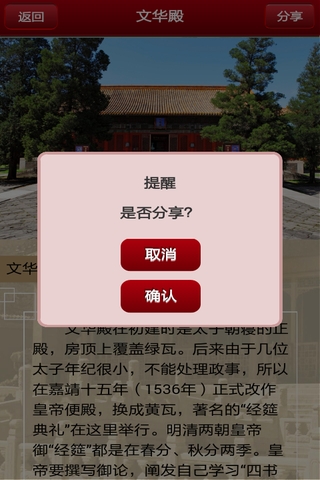 掌上故宫app