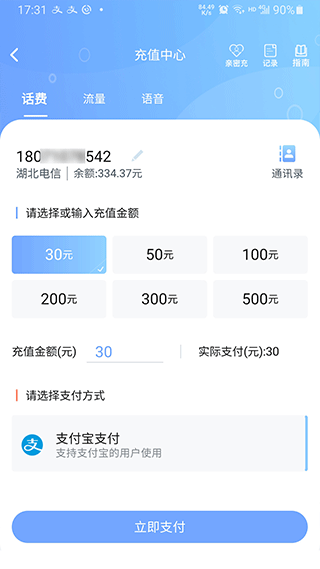 湖北电信10000社区app