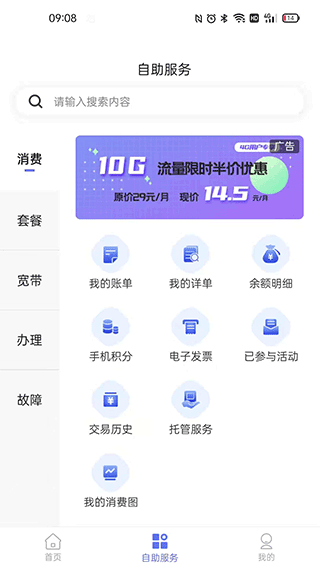 湖北电信10000社区app