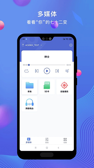 PiLink蓝牙管理软件app