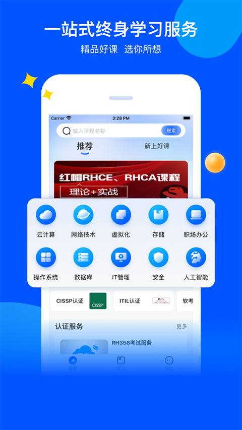 我赢云课堂app