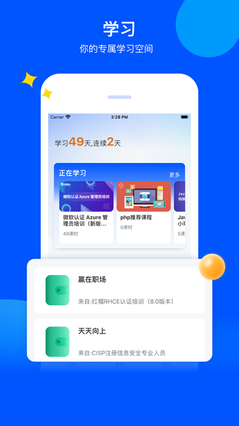 我赢云课堂app