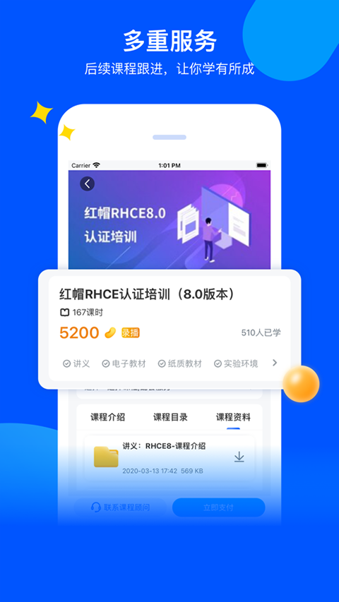 我赢云课堂app