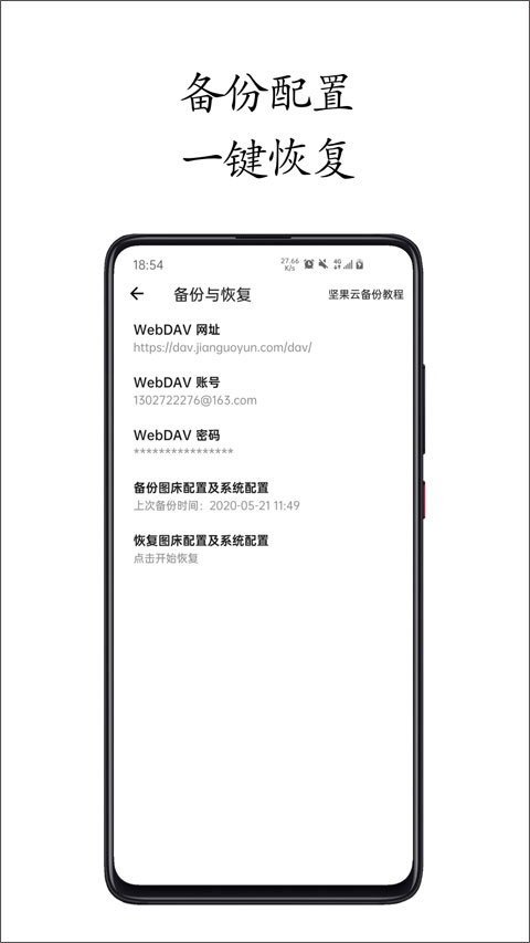 小白图床app