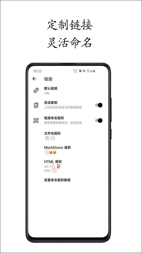 小白图床app