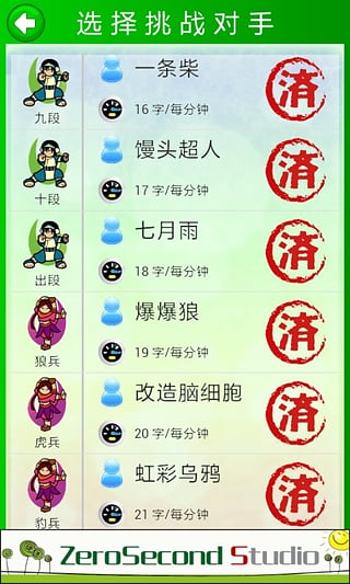 韩语打字练习app