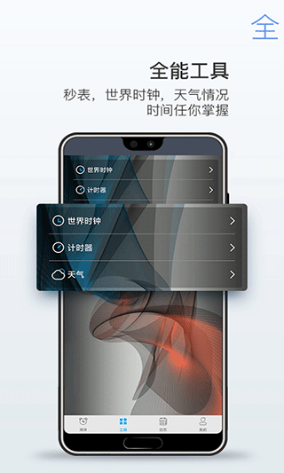 起床闹钟官方版(每刻闹钟)app