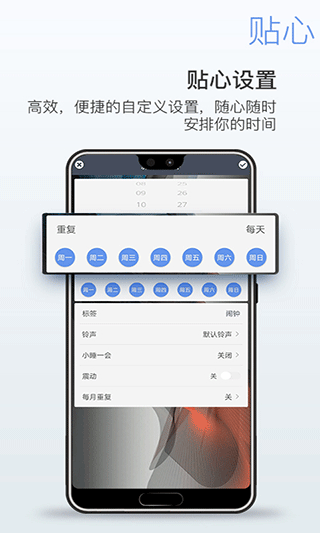 起床闹钟官方版(每刻闹钟)app