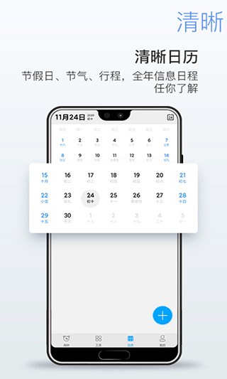 起床闹钟官方版(每刻闹钟)app