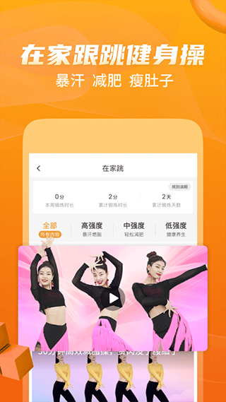 糖豆网广场舞官方app