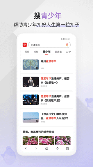 国搜新闻客户端(更名中国搜索)app