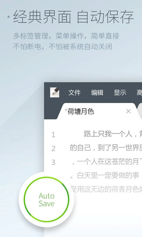 超卓文本编辑器官方版app