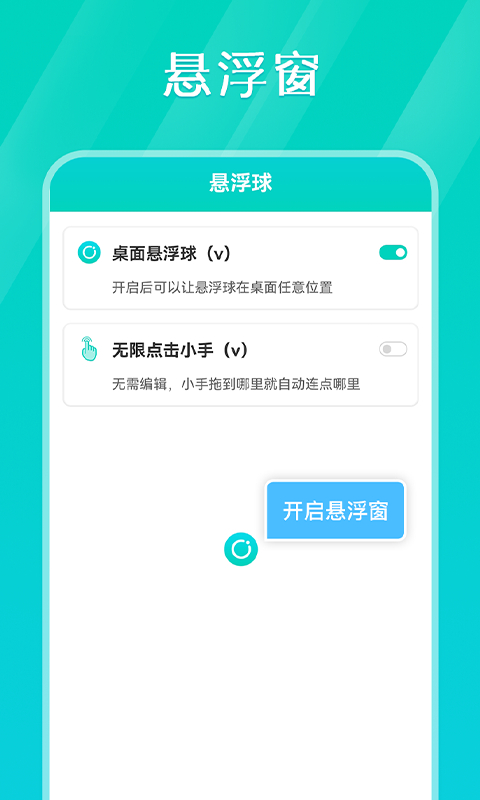 tap连点器官方版app