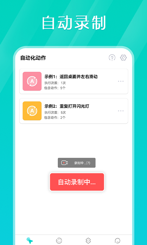 tap连点器官方版app