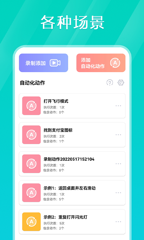 tap连点器官方版app