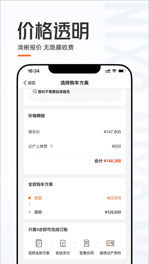 优信二手车app