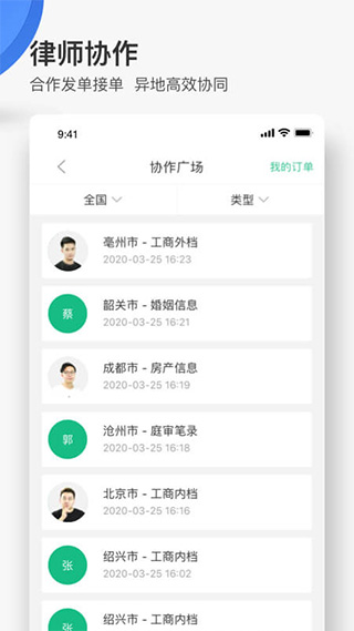 无讼阅读app