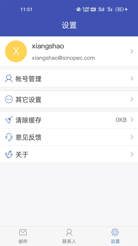 中国石化邮箱app