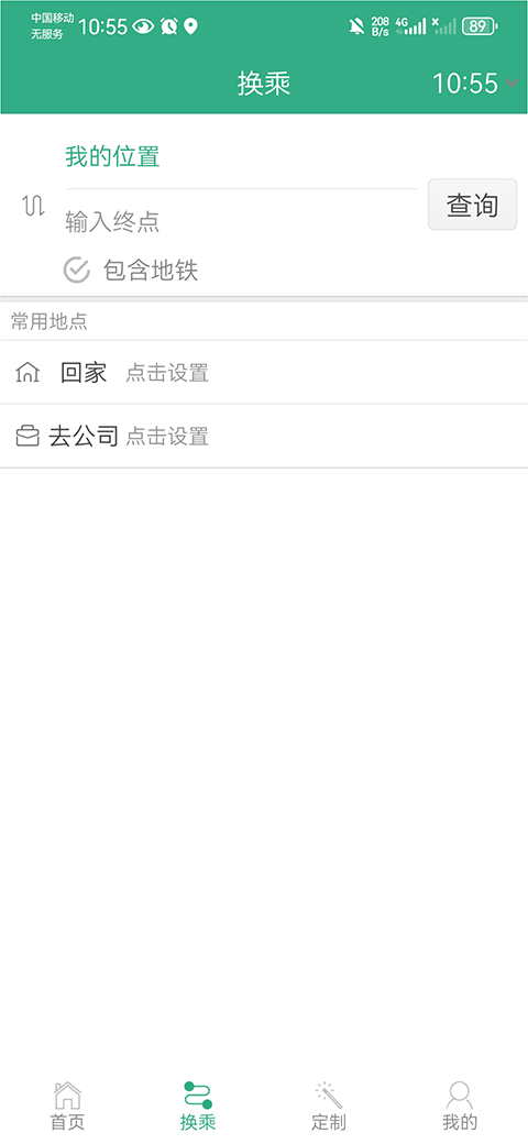 郑州行app