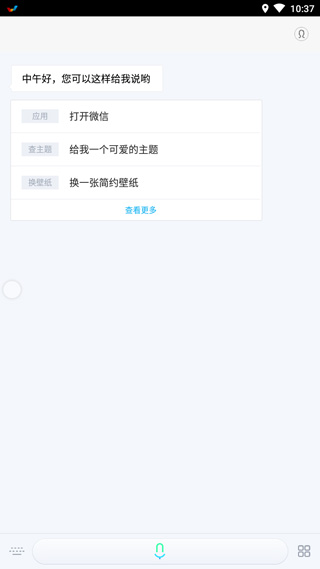 微信微桌面app