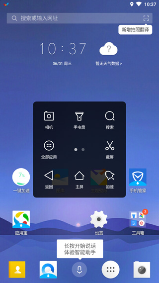 微信微桌面app