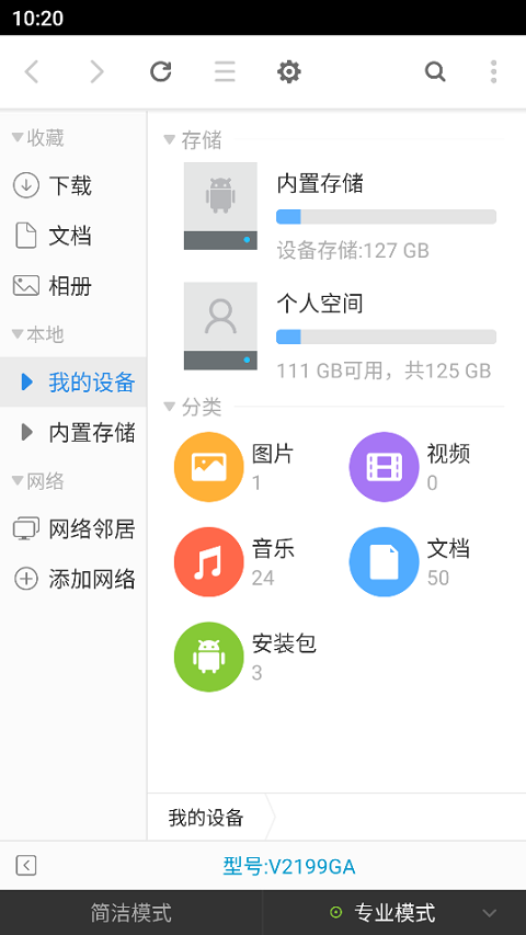 超卓文件管理器app