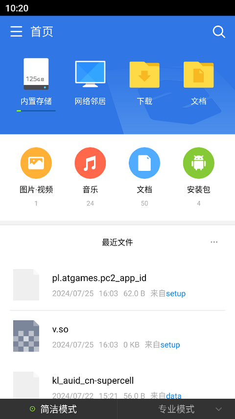 超卓文件管理器app