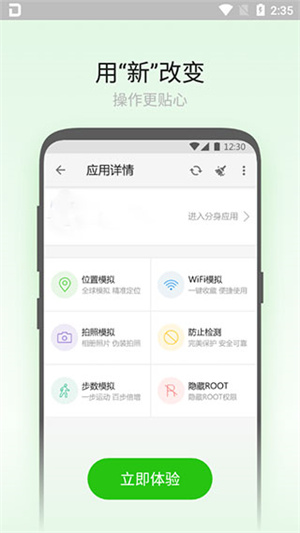 大牛助手定位永久免费版 v80 app