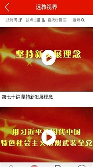 龙江先锋网最新版下载 第3张图片