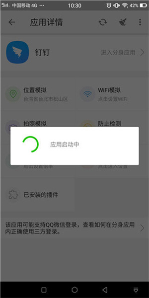 使用帮助截图7